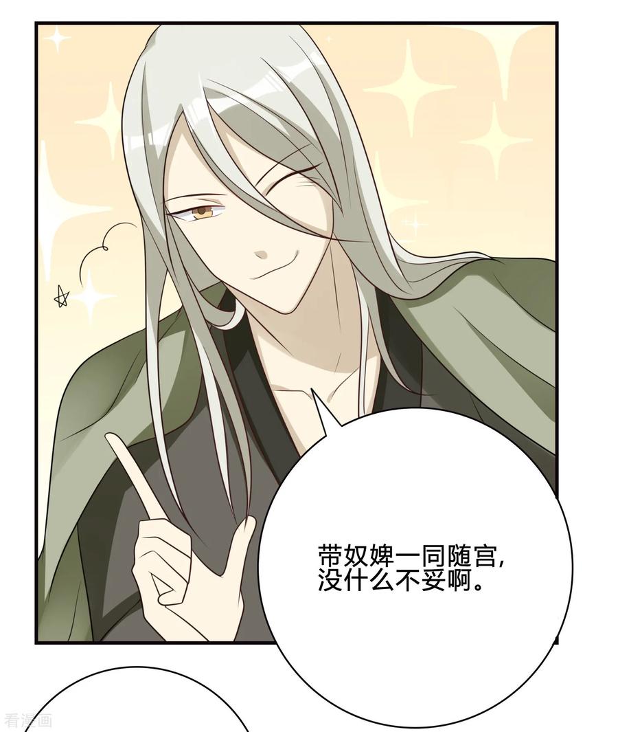 第55话赐婚-何处意阑珊-阿里文学（第16张）