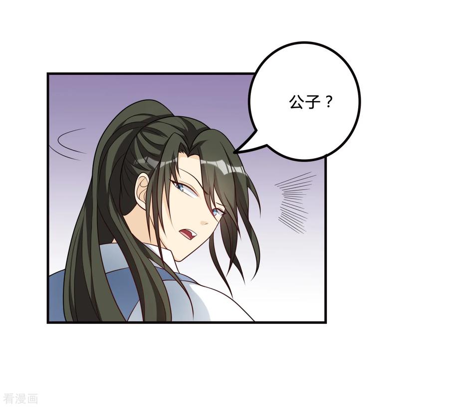 第55话赐婚-何处意阑珊-阿里文学（第6张）