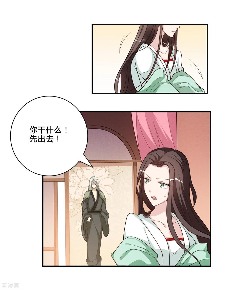 第55话赐婚-何处意阑珊-阿里文学（第8张）