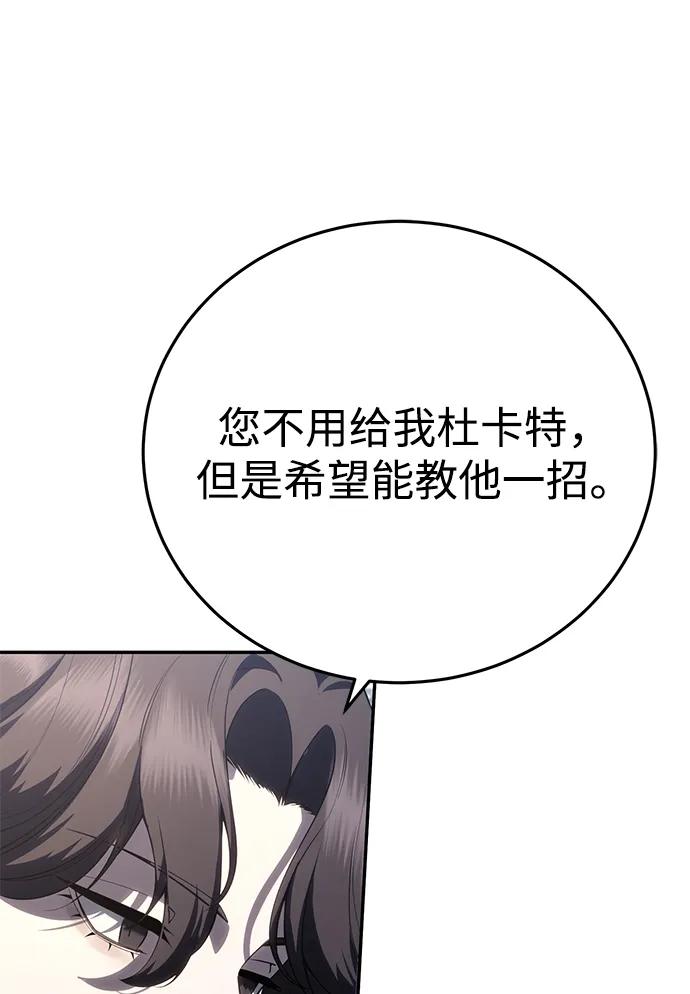 第55话-星剑大师-洪大义/Q10,Juno（第24张）