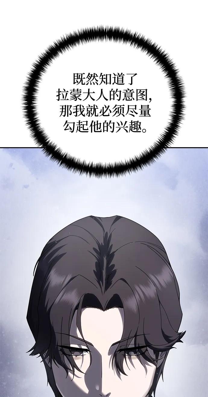 第55话-星剑大师-洪大义/Q10,Juno（第19张）