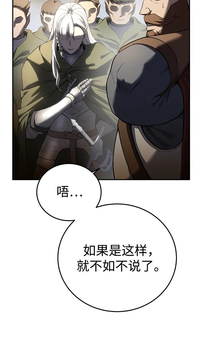 第55话-星剑大师-洪大义/Q10,Juno（第34张）