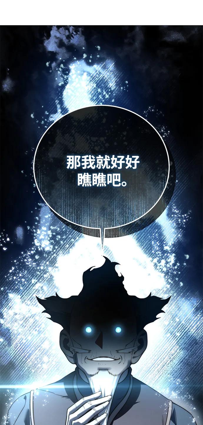 第55话-星剑大师-洪大义/Q10,Juno（第27张）