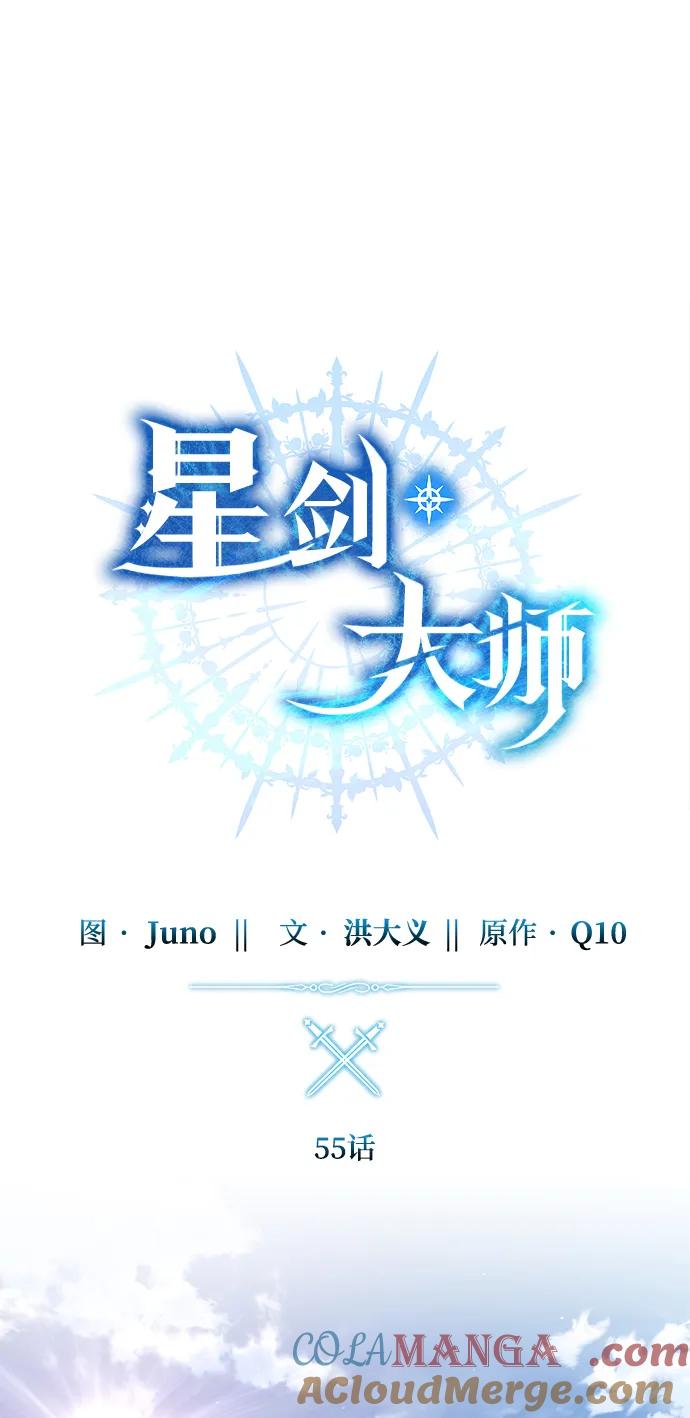 第55话-星剑大师-洪大义/Q10,Juno（第29张）