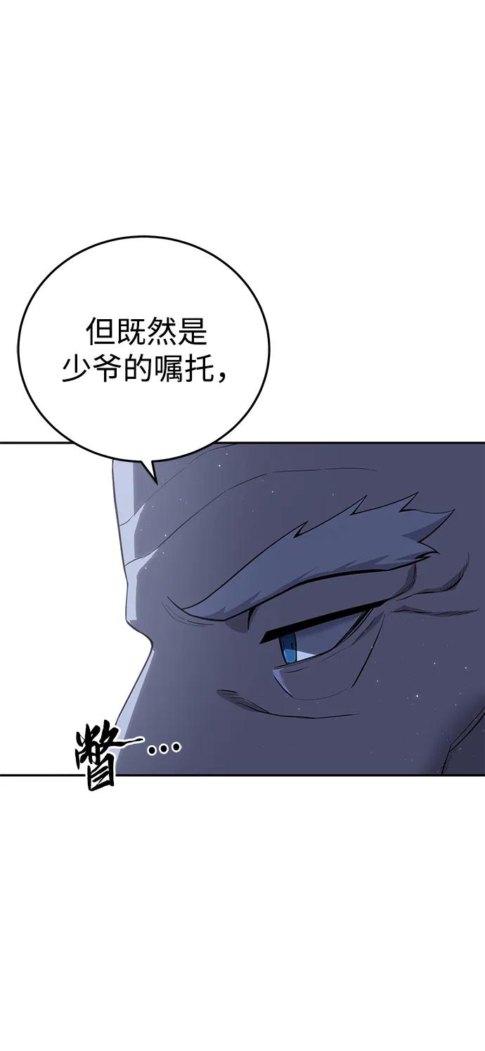 第55话-星剑大师-洪大义/Q10,Juno（第26张）