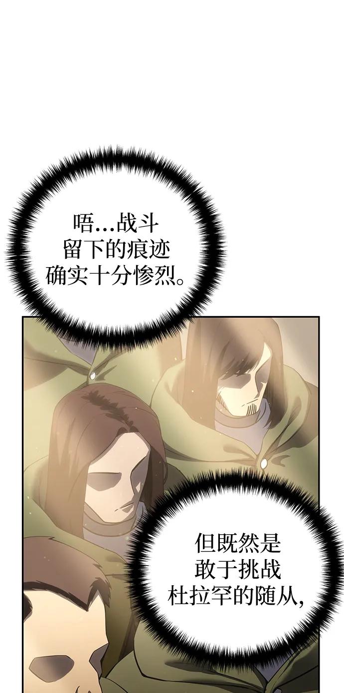 第55话-星剑大师-洪大义/Q10,Juno（第39张）