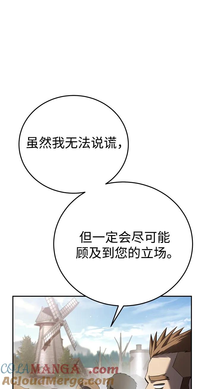 第55话-星剑大师-洪大义/Q10,Juno（第33张）