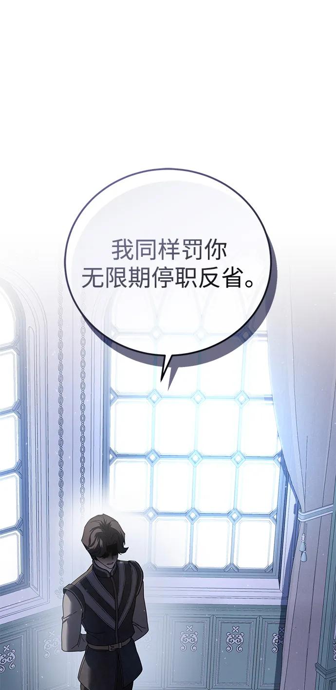 第56话-星剑大师-洪大义/Q10,Juno（第34张）