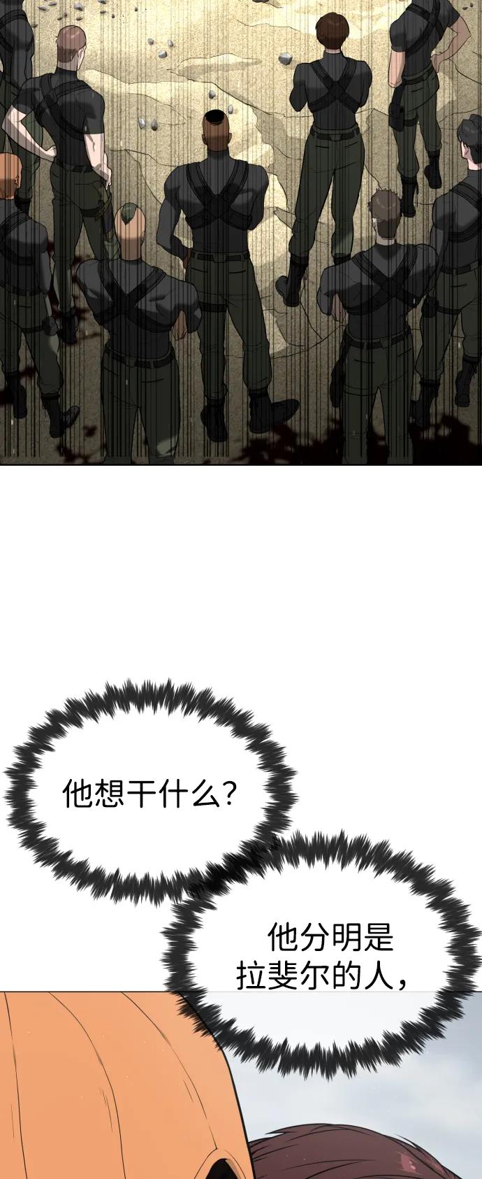 [第56话]和巴德罗有关联的人-杀手巴德罗-金正贤,Lim lina（第7张）