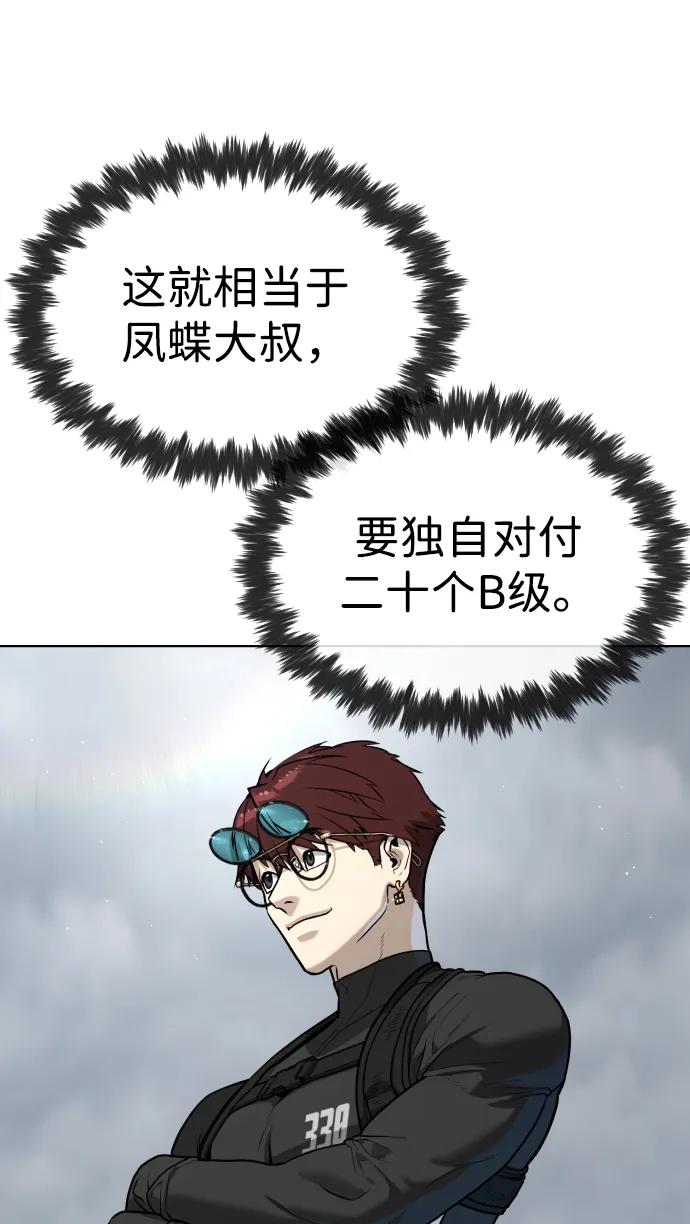 [第56话]和巴德罗有关联的人-杀手巴德罗-金正贤,Lim lina（第16张）