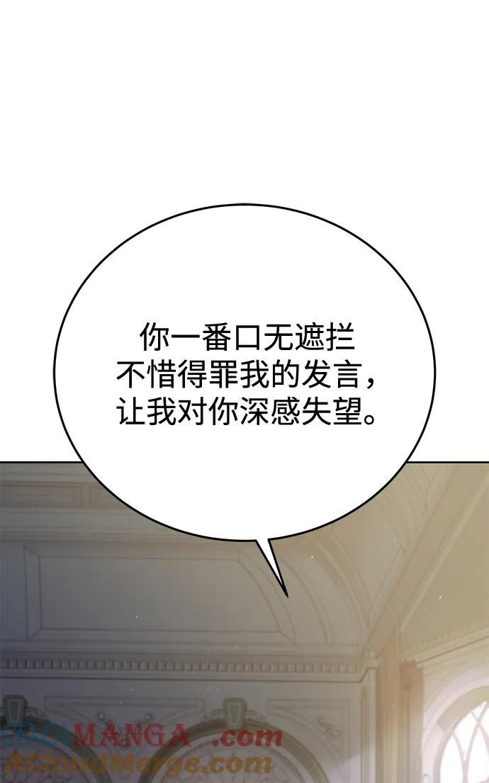 第56话-星剑大师-洪大义/Q10,Juno（第29张）