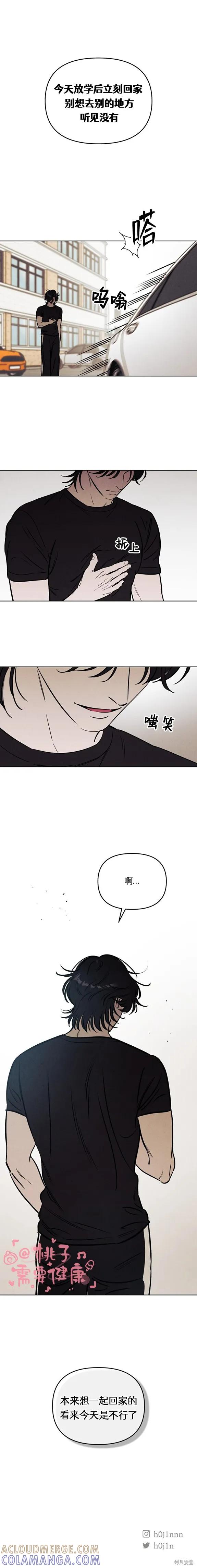 第57话-可以借个火吗？-호진（第6张）
