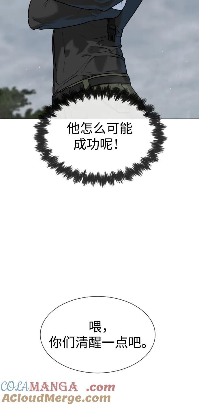 [第56话]和巴德罗有关联的人-杀手巴德罗-金正贤,Lim lina（第17张）
