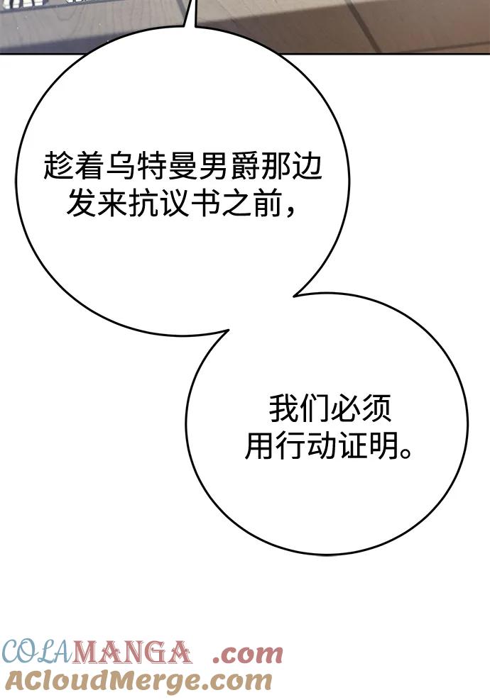 第56话-星剑大师-洪大义/Q10,Juno（第17张）