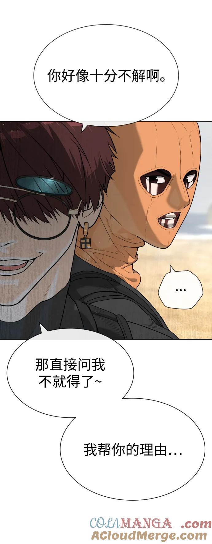 [第56话]和巴德罗有关联的人-杀手巴德罗-金正贤,Lim lina（第9张）