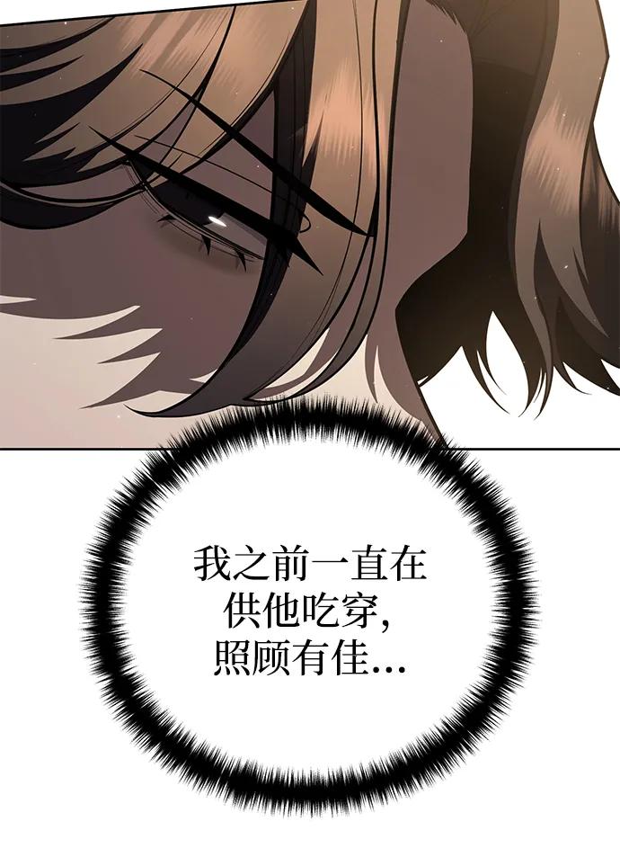 第56话-星剑大师-洪大义/Q10,Juno（第26张）