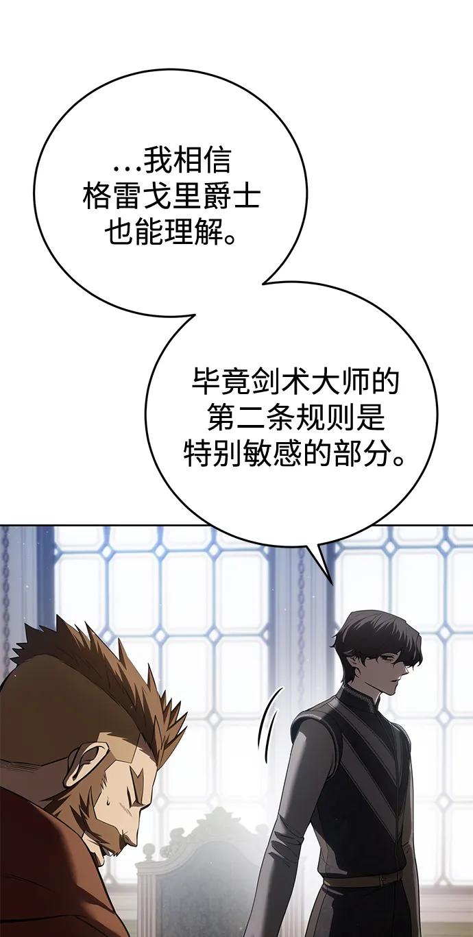 第56话-星剑大师-洪大义/Q10,Juno（第14张）