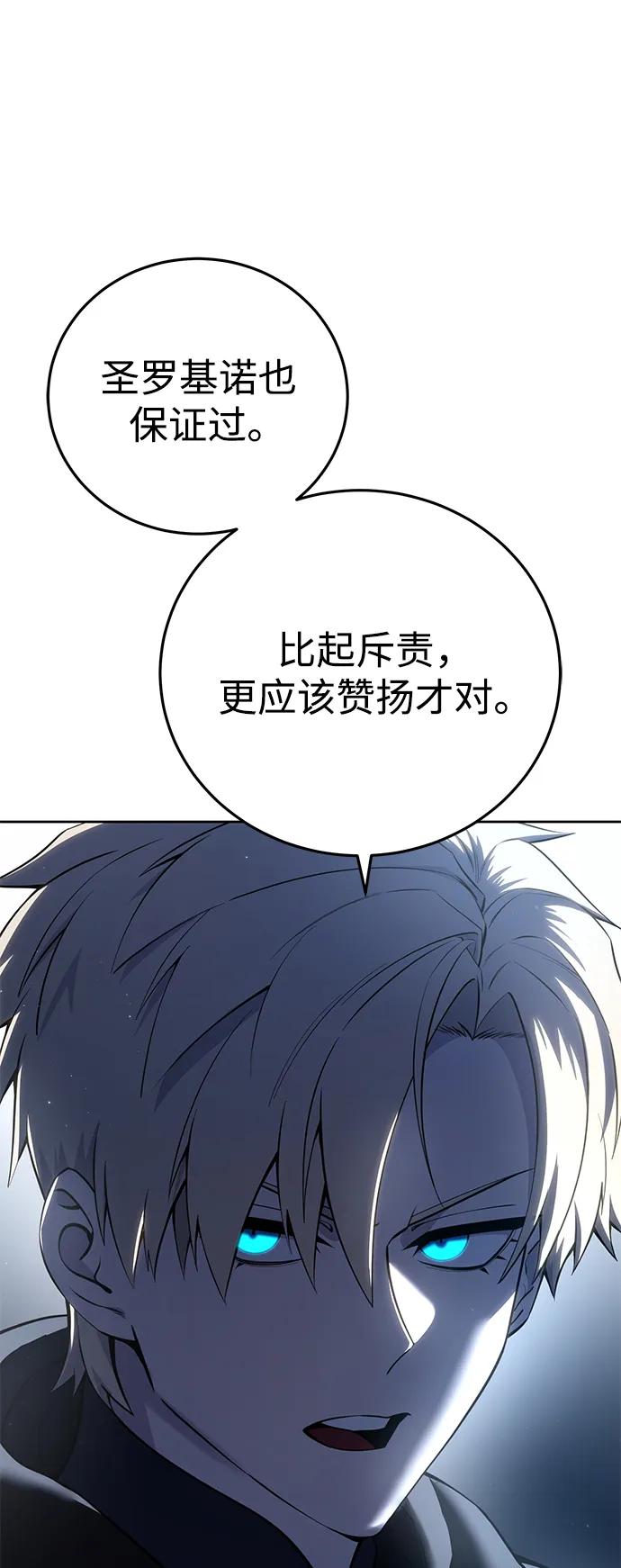第56话-星剑大师-洪大义/Q10,Juno（第3张）