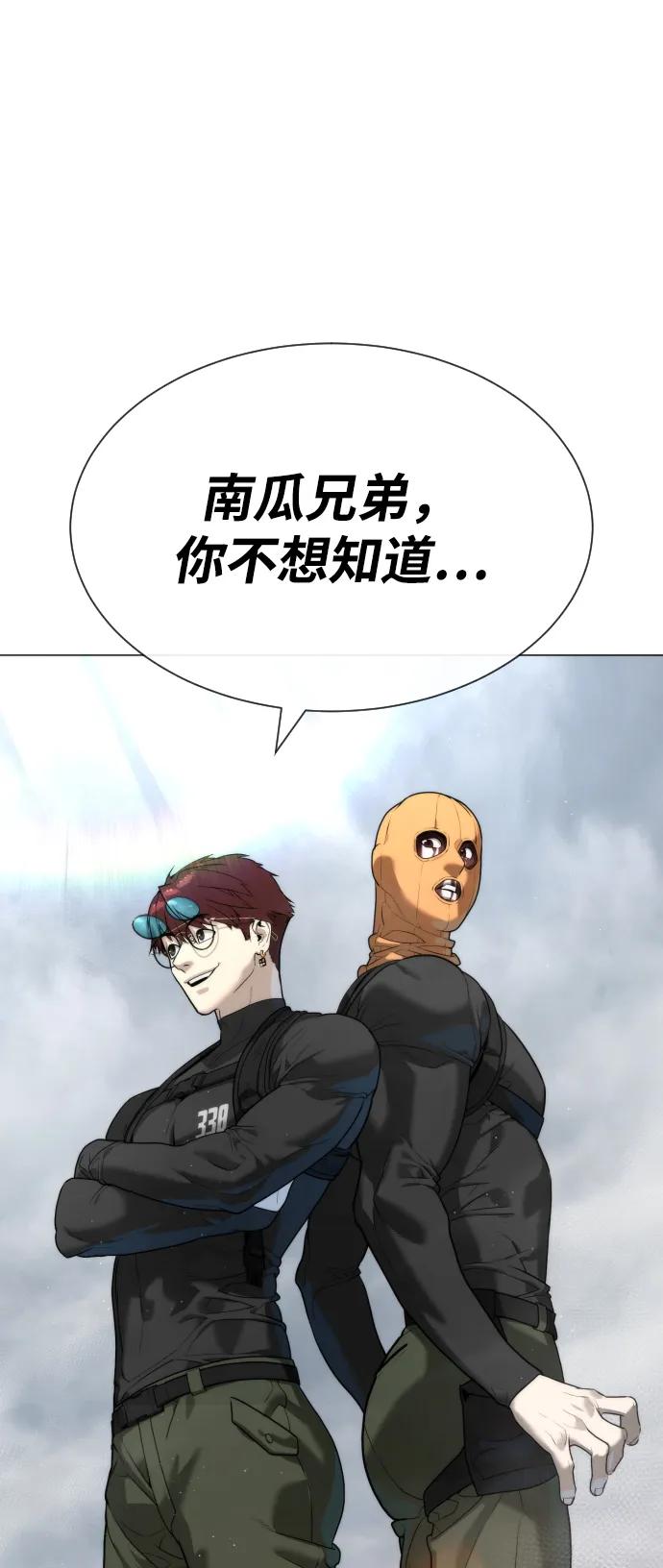 [第56话]和巴德罗有关联的人-杀手巴德罗-金正贤,Lim lina（第2张）