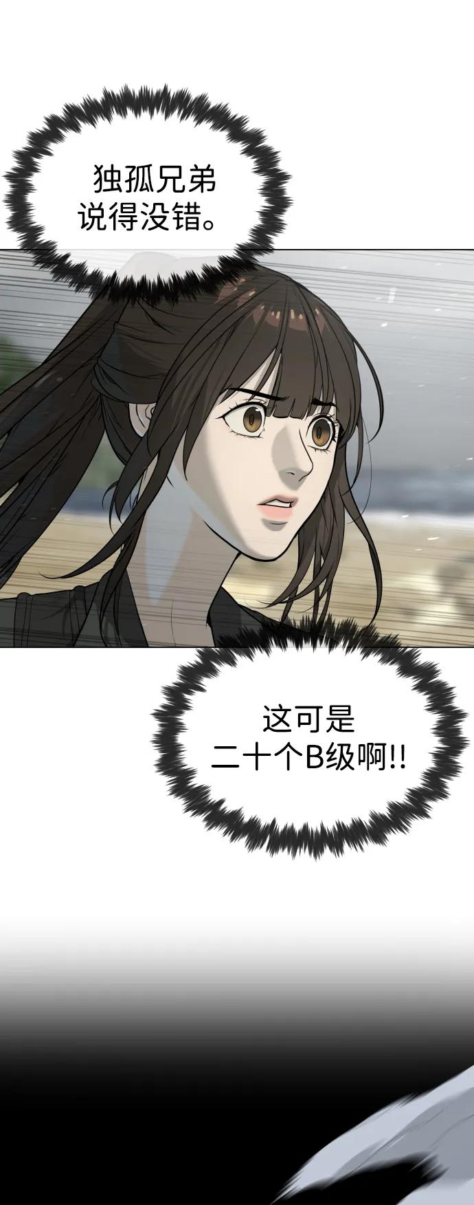 [第56话]和巴德罗有关联的人-杀手巴德罗-金正贤,Lim lina（第12张）