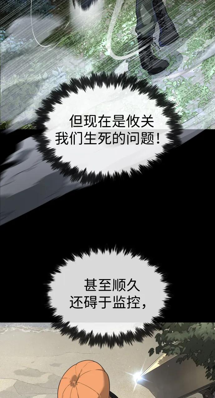 [第56话]和巴德罗有关联的人-杀手巴德罗-金正贤,Lim lina（第14张）