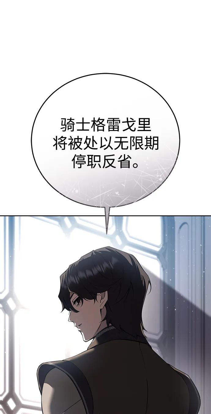 第56话-星剑大师-洪大义/Q10,Juno（第18张）