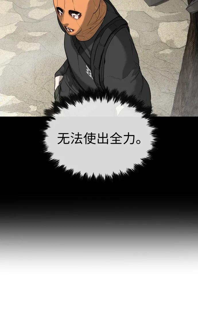 [第56话]和巴德罗有关联的人-杀手巴德罗-金正贤,Lim lina（第15张）