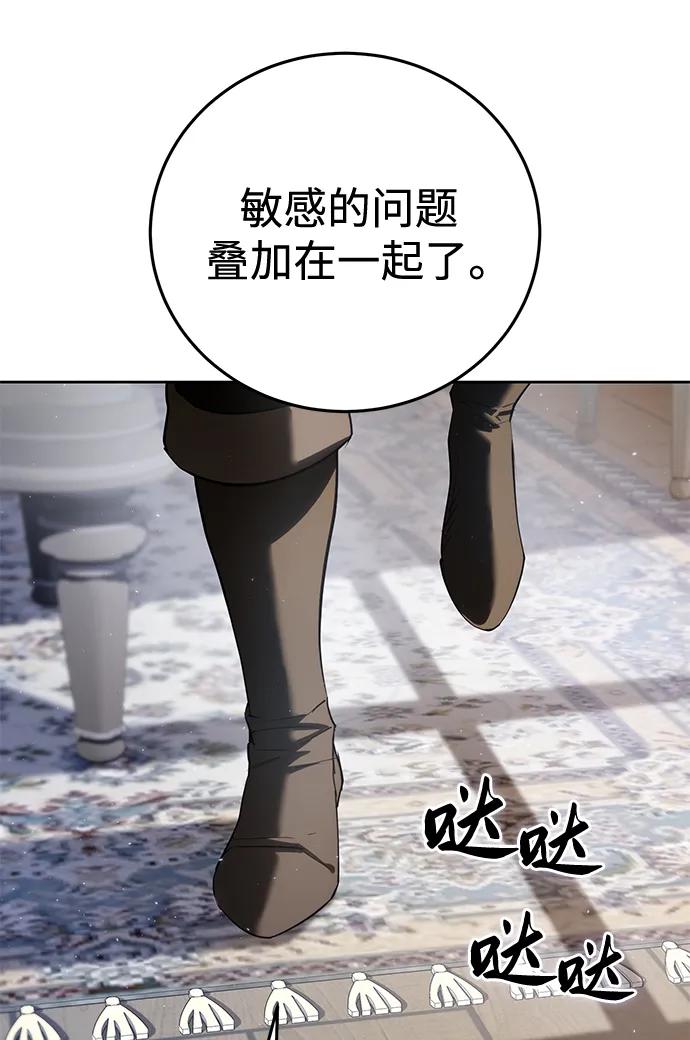 第56话-星剑大师-洪大义/Q10,Juno（第16张）
