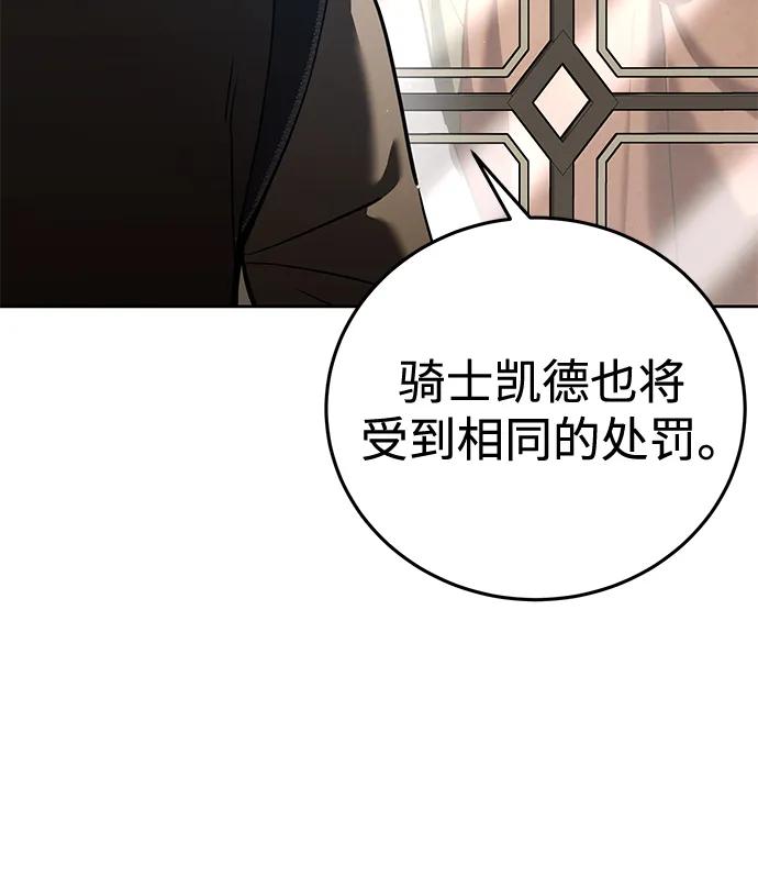 第56话-星剑大师-洪大义/Q10,Juno（第22张）