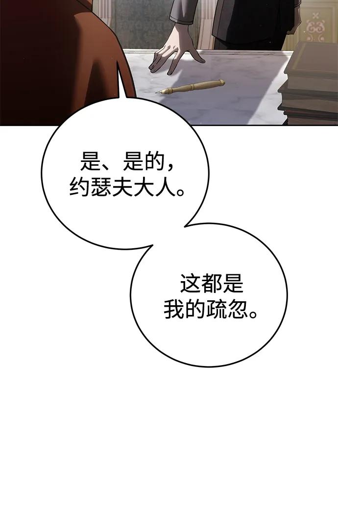 第56话-星剑大师-洪大义/Q10,Juno（第15张）