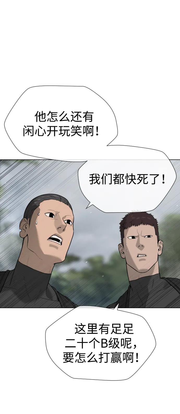 [第56话]和巴德罗有关联的人-杀手巴德罗-金正贤,Lim lina（第11张）