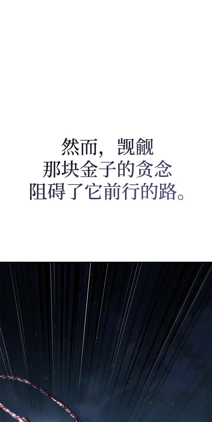 第59话-星剑大师-洪大义/Q10,Juno（第12张）