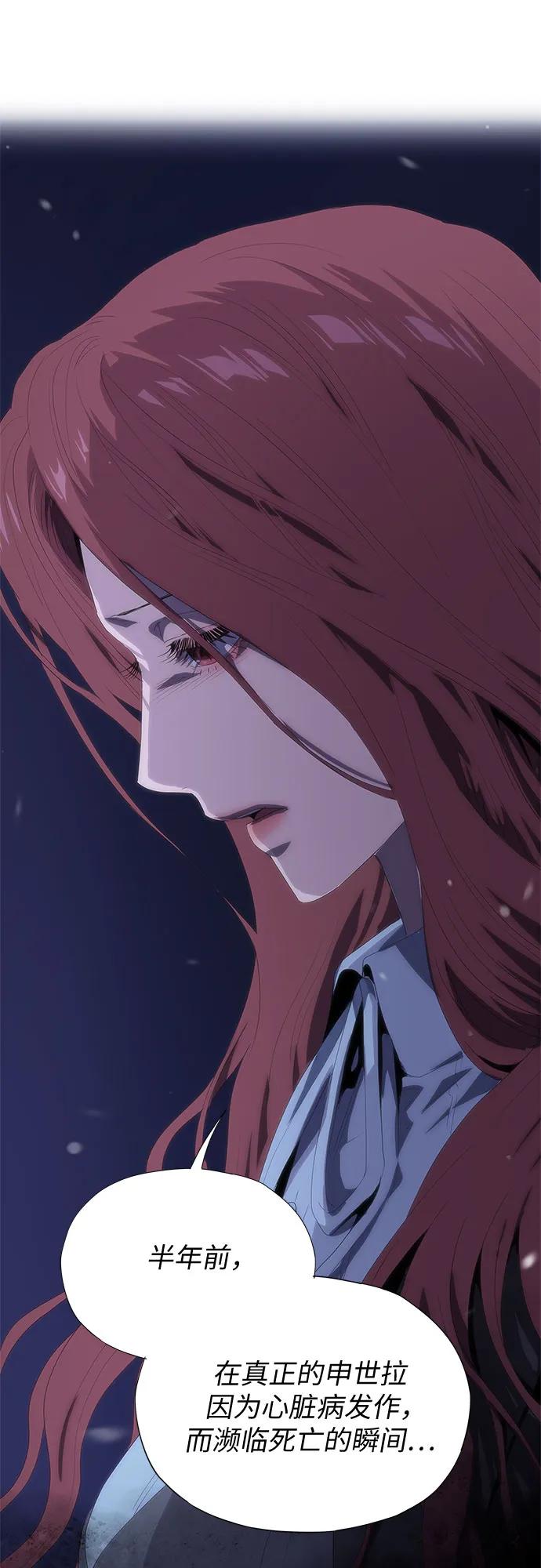 第64话-恶毒女配不按剧本走-Apricot.K,Ganno（第32张）