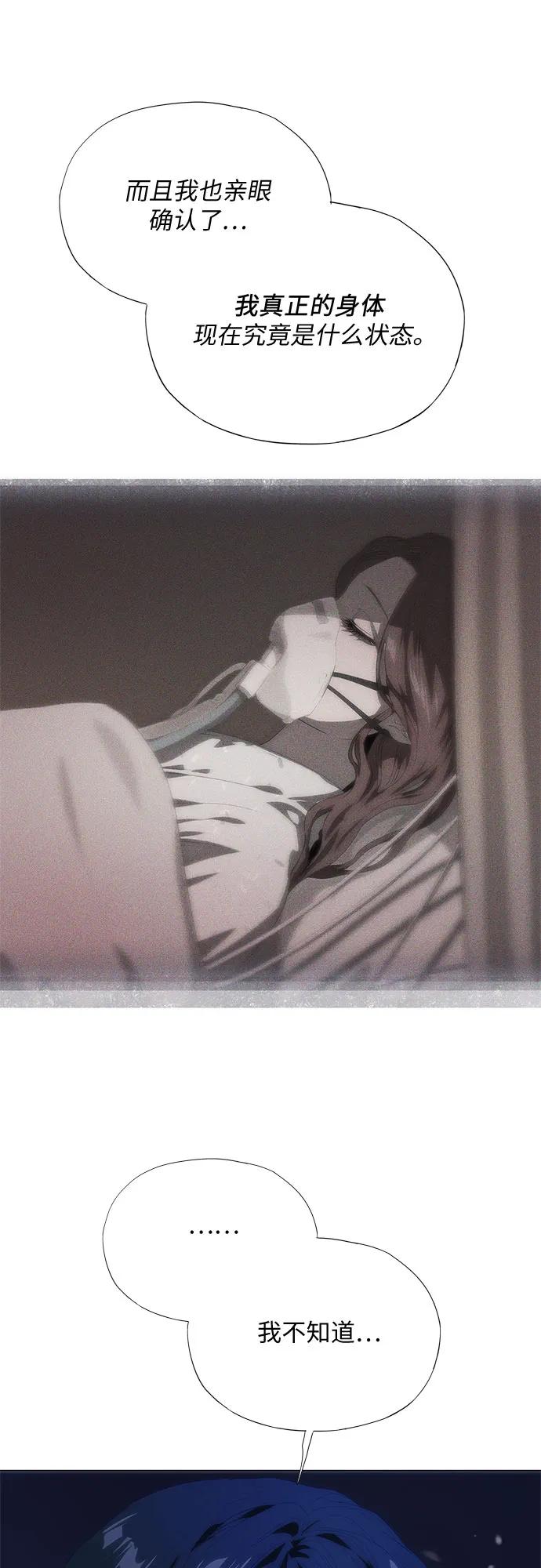 第64话-恶毒女配不按剧本走-Apricot.K,Ganno（第26张）