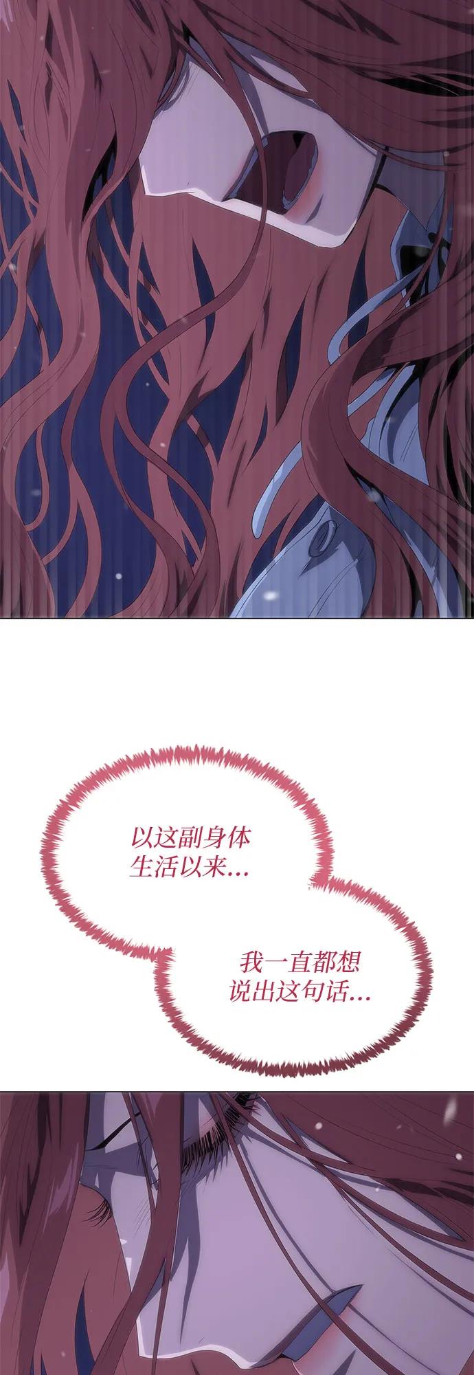 第64话-恶毒女配不按剧本走-Apricot.K,Ganno（第21张）