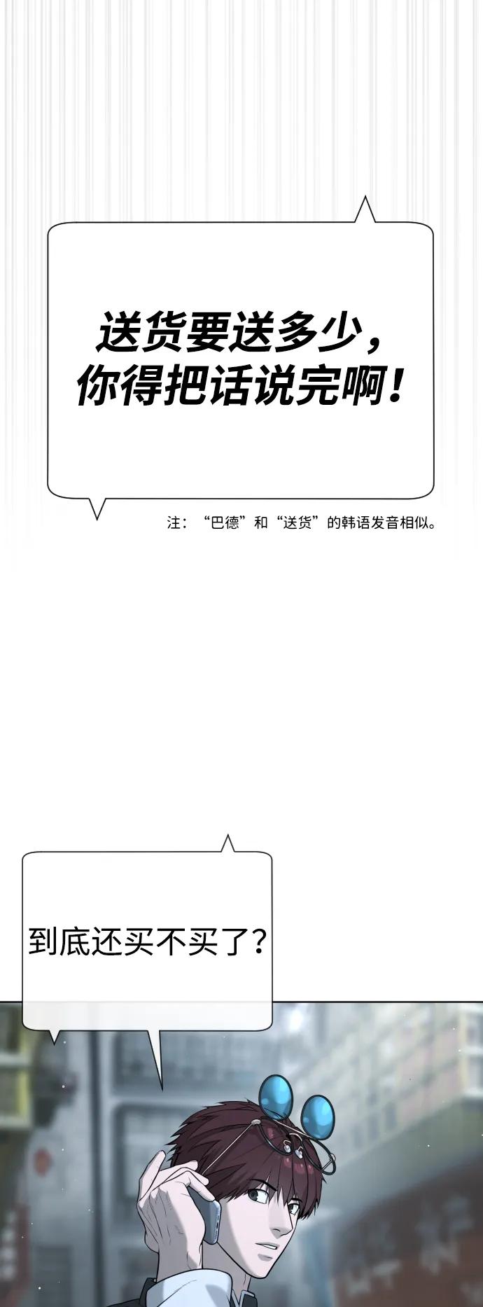 [第64话]九龙恶魔-杀手巴德罗-金正贤,Lim lina（第18张）