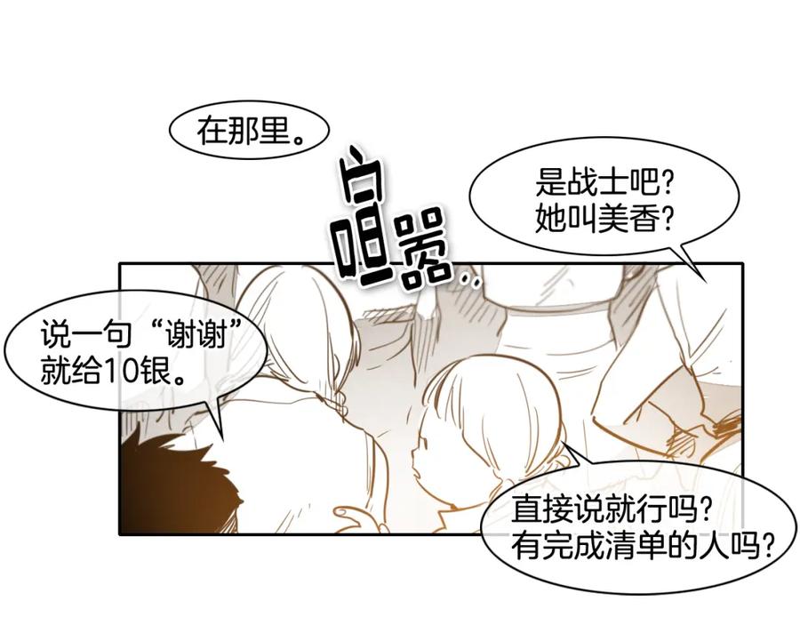 第67话战士的爱与正义！-泛泛之辈-OH SOT（第19张）