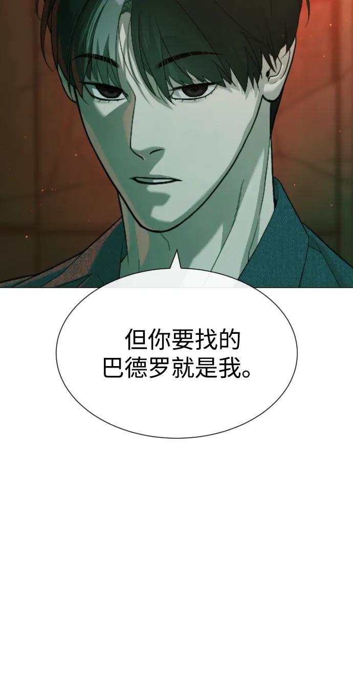 [第66话]兄弟的战斗-杀手巴德罗-金正贤,Lim lina（第15张）