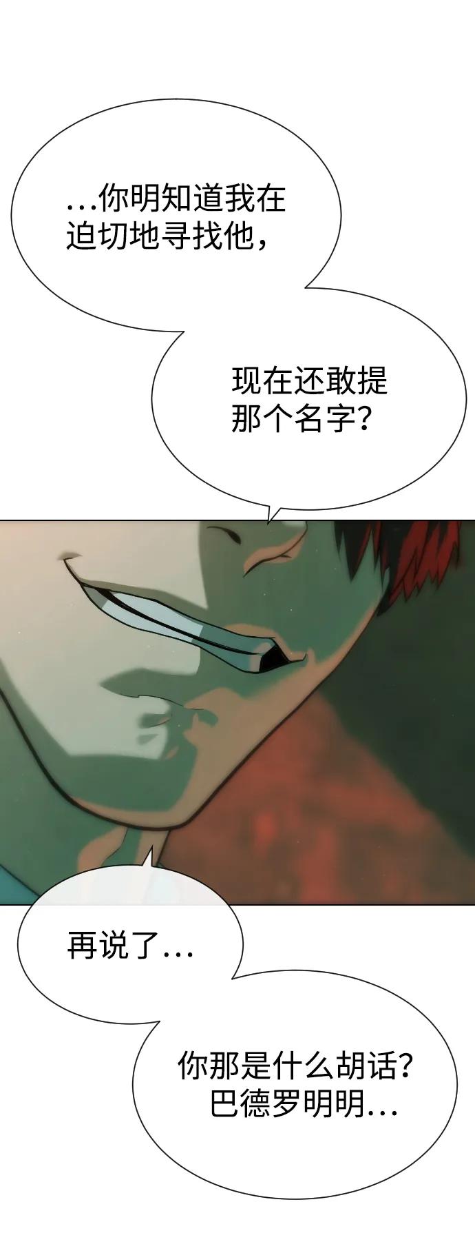 [第66话]兄弟的战斗-杀手巴德罗-金正贤,Lim lina（第12张）
