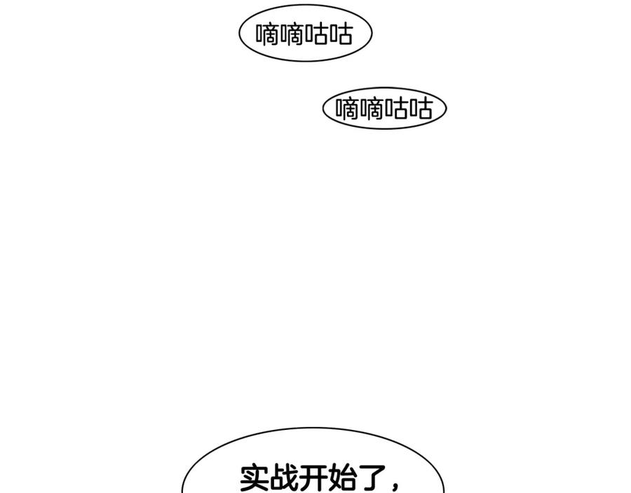 第67话战士的爱与正义！-泛泛之辈-OH SOT（第20张）