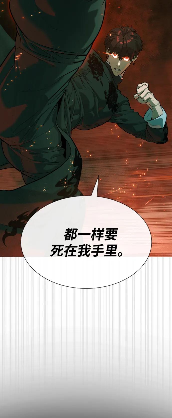 [第66话]兄弟的战斗-杀手巴德罗-金正贤,Lim lina（第20张）