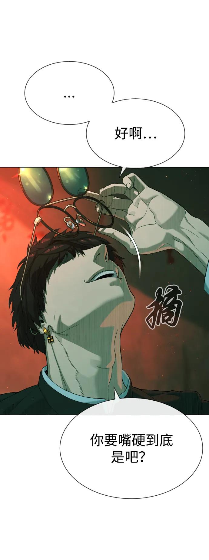 [第66话]兄弟的战斗-杀手巴德罗-金正贤,Lim lina（第16张）