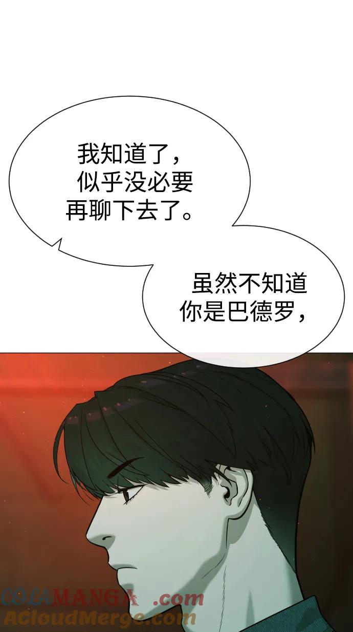 [第66话]兄弟的战斗-杀手巴德罗-金正贤,Lim lina（第17张）
