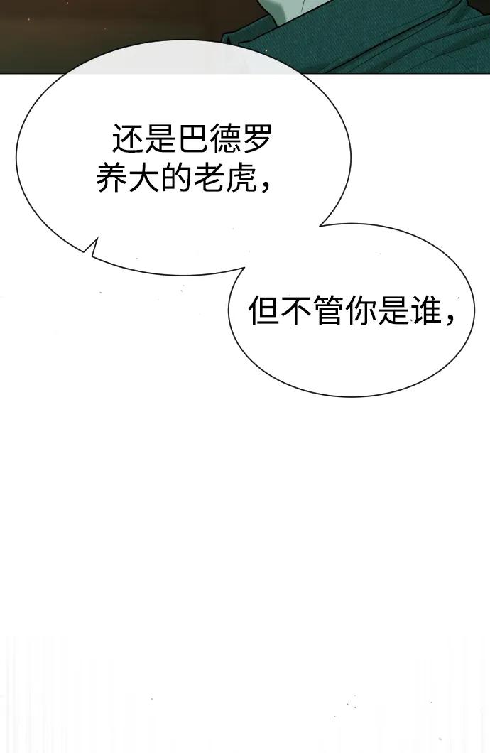 [第66话]兄弟的战斗-杀手巴德罗-金正贤,Lim lina（第18张）