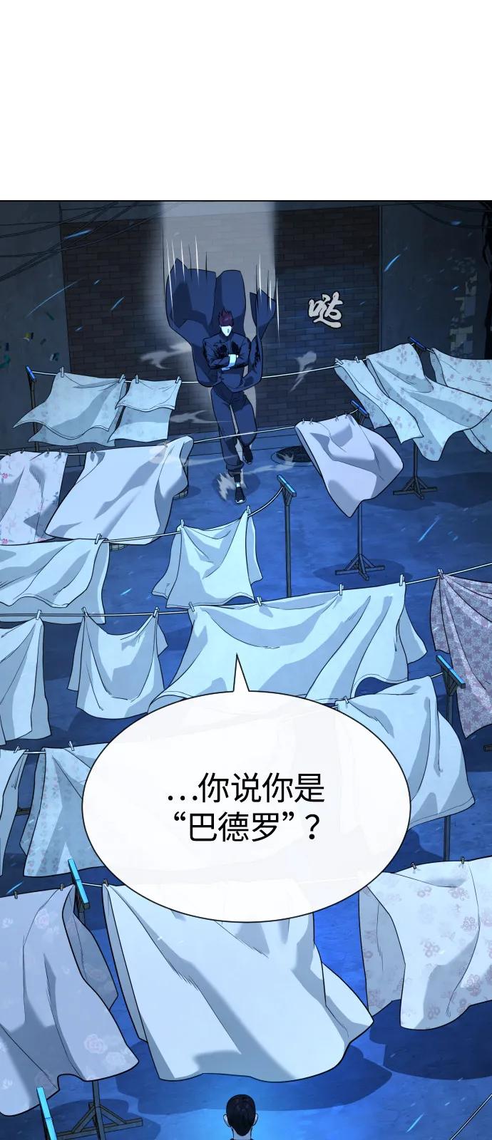 [第67话]难以置信的故事-杀手巴德罗-金正贤,Lim lina（第35张）