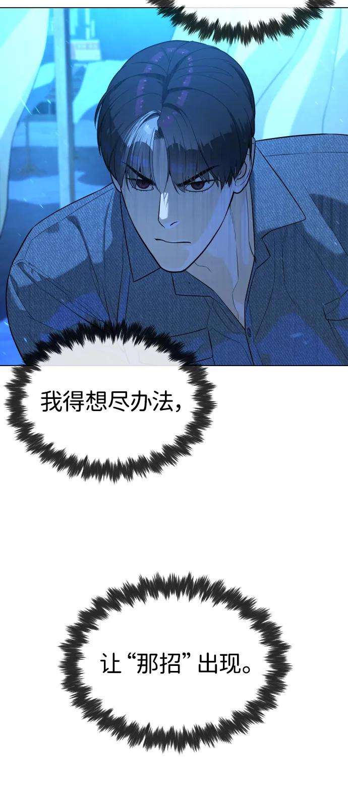 [第67话]难以置信的故事-杀手巴德罗-金正贤,Lim lina（第34张）