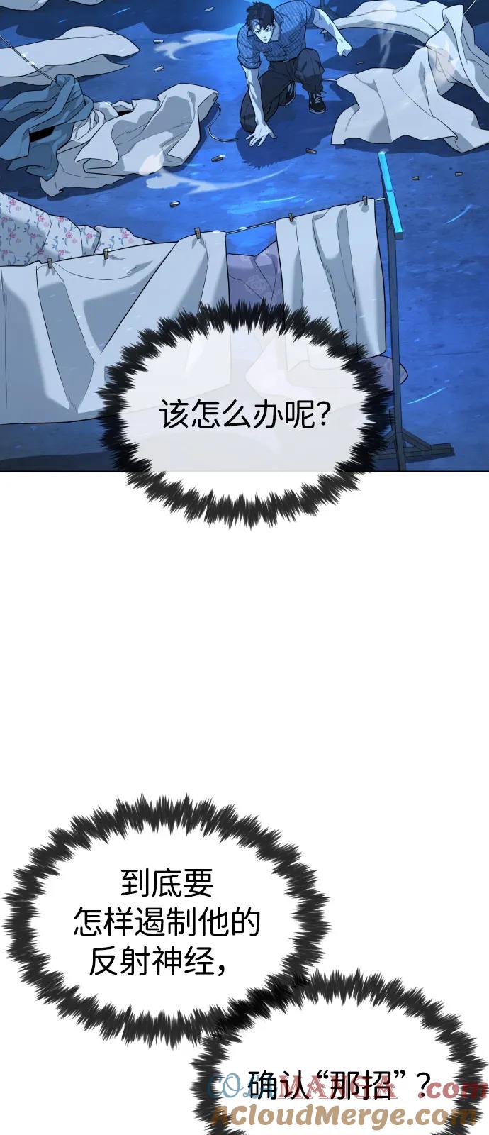 [第67话]难以置信的故事-杀手巴德罗-金正贤,Lim lina（第33张）