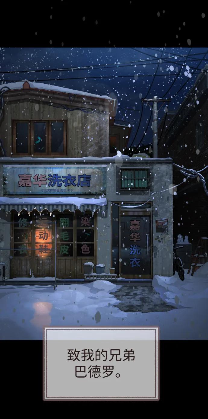 [第68话]我们在一起的证据-杀手巴德罗-金正贤,Lim lina（第19张）