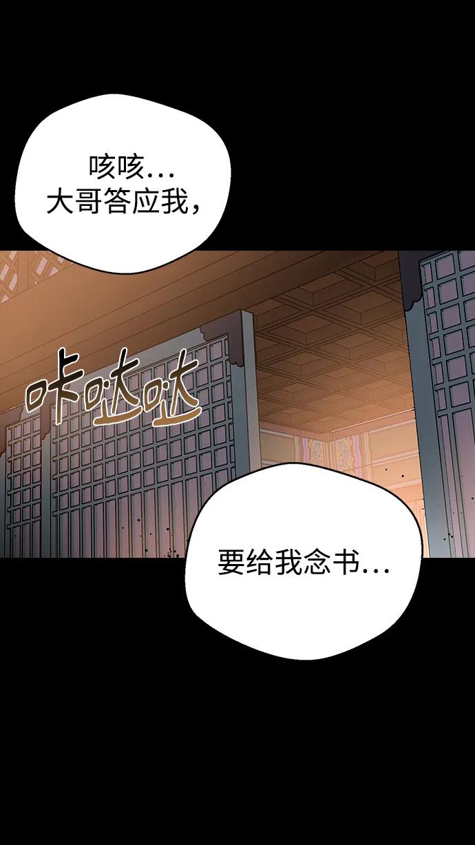 [第70话]李守的妾-前世姻缘-JAEAH,HAE（第6张）