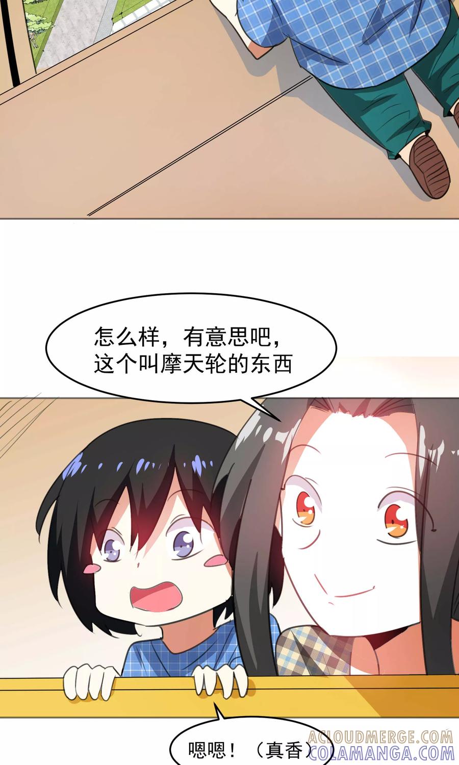 第82话-猫的制作人-极漫文化（第15张）